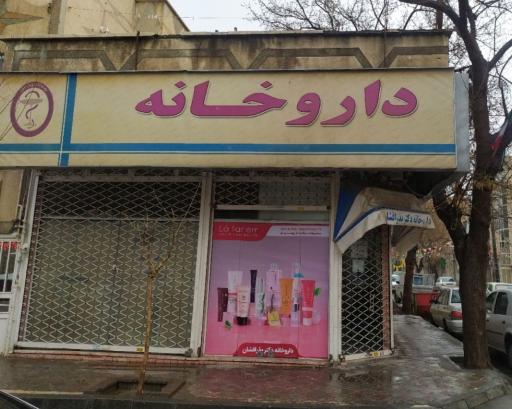 عکس داروخانه دکتر بذرافشان 