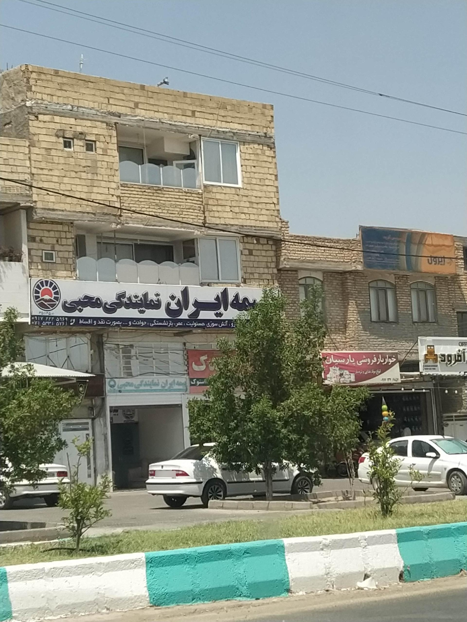 عکس بیمه ایران نمایندگی محبی شعبه شهرک شهید رجایی