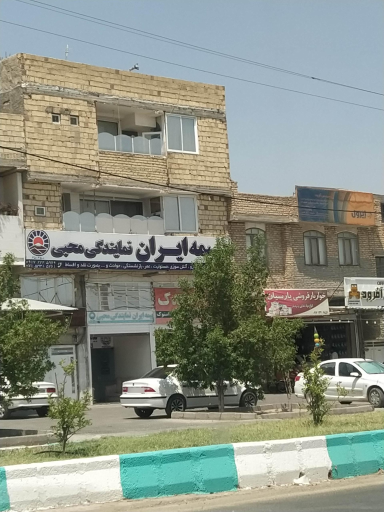 بیمه ایران نمایندگی محبی