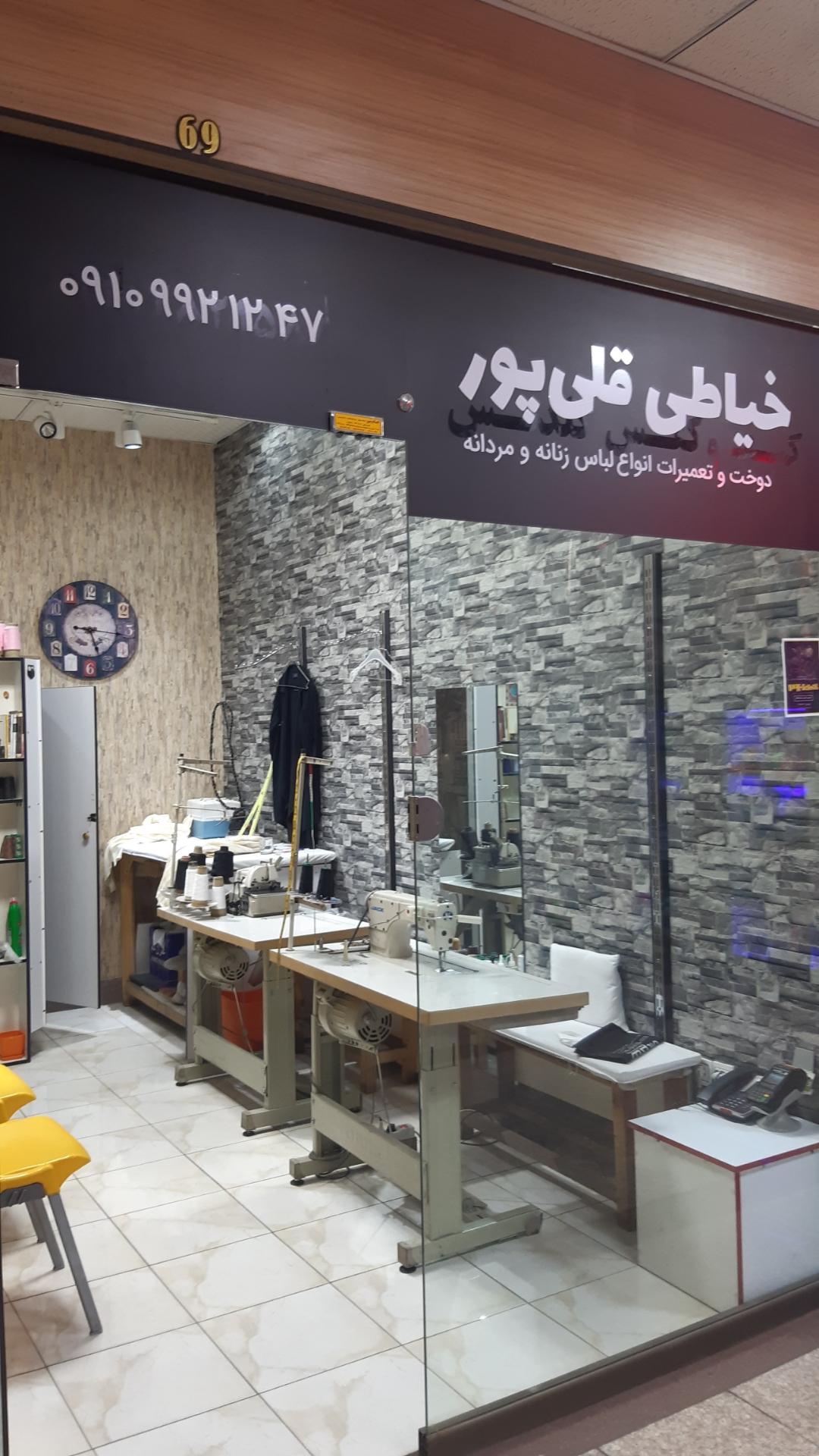 عکس خیاطی قلی پور 