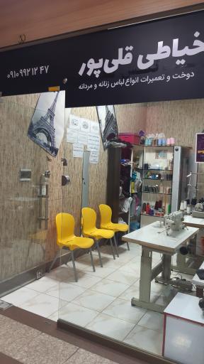 عکس خیاطی قلی پور 