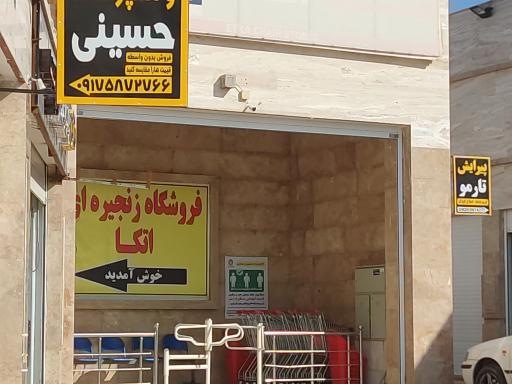 عکس فروشگاه اتکا