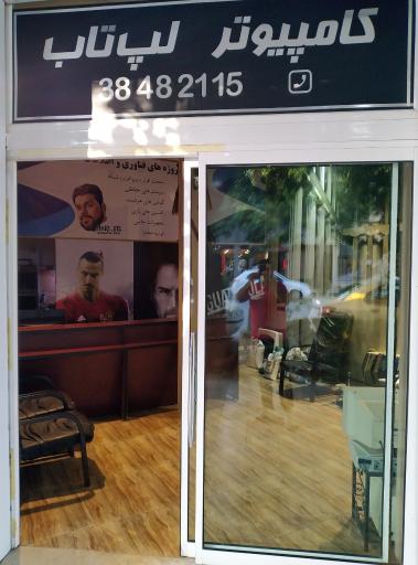 عکس کامپیوتر ماژان تک ( مستر آی تی )