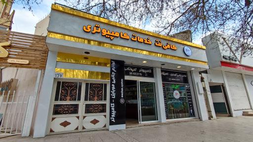 عکس کامپیوتر ماژان تک ( مستر آی تی )