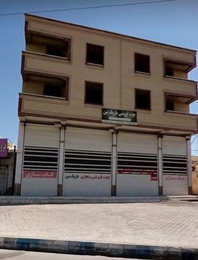 نجاری و چوب فروشی باریک بین