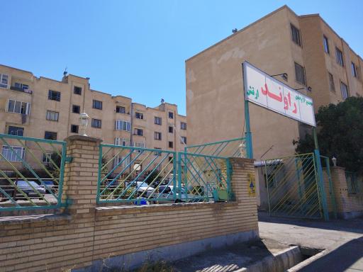 عکس مجتمع مسکونی راوند ارتش