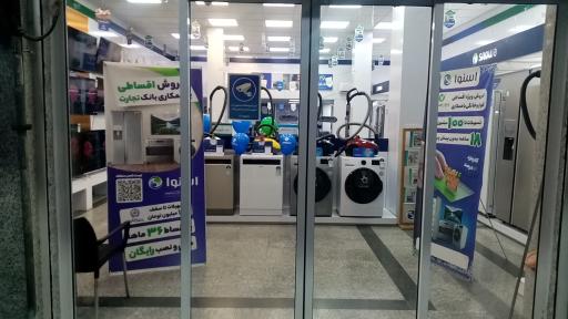 عکس نمایندگی محصولات اسنوا 