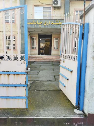 عکس بخشداری چابکسر