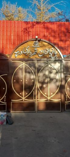 عکس مجموعه تفریحی باغ بانوان درچه (باغ کوثر)