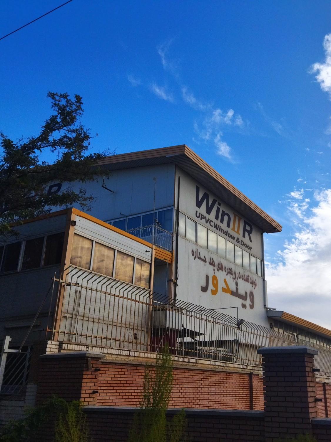 عکس شرکت کرون وین 