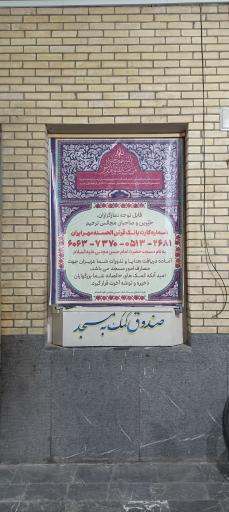 عکس مسجد امام حسن مجتبی (ع)