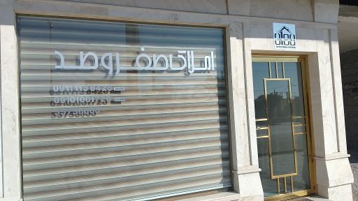 عکس املاک صفر و صد