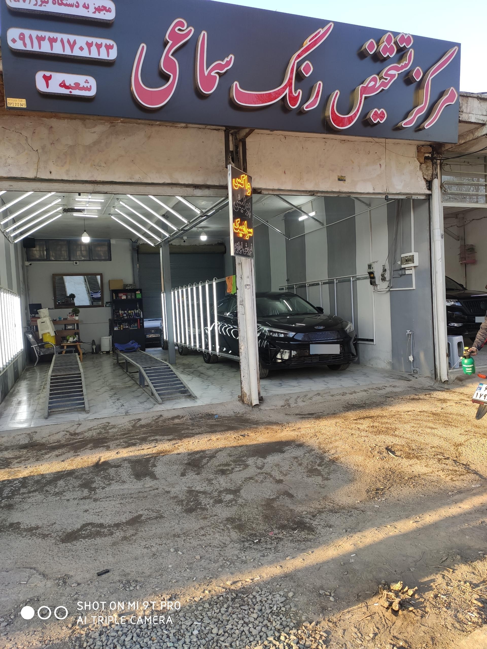 عکس تشخیص رنگ خودرو سماعی شعبه 2