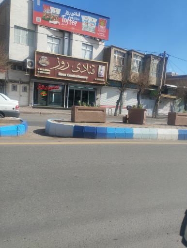 عکس قنادی روز