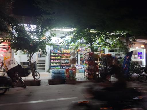 عکس سوپر مارکت بیست چهاری