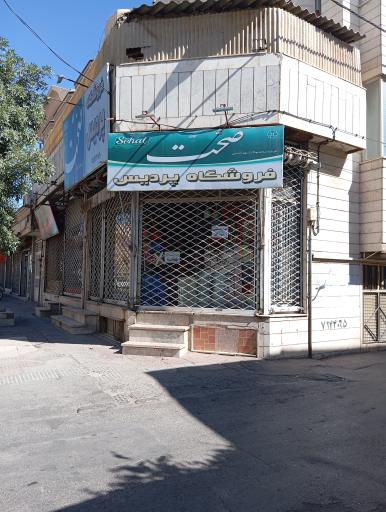 عکس فروشگاه پردیس