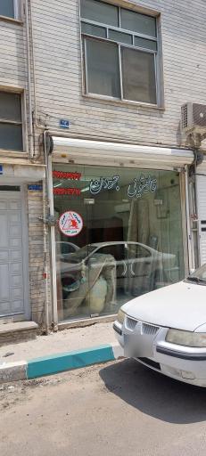 عکس قالیشویی جردن