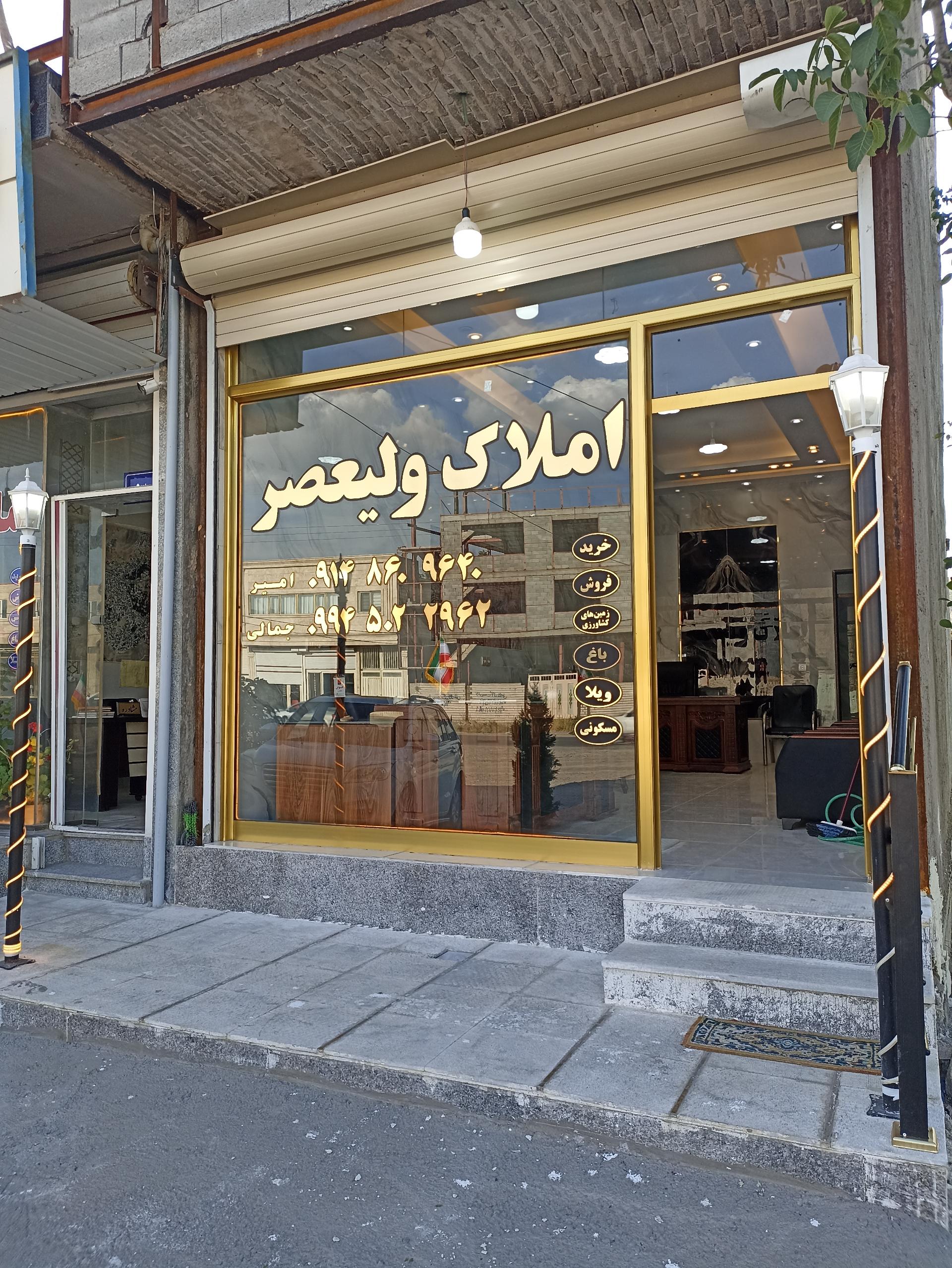 عکس مشاور املاک ولیعصر 