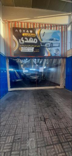 عکس تعمیرگاه فنی تخصصی مهندس مهدی مومنی پور