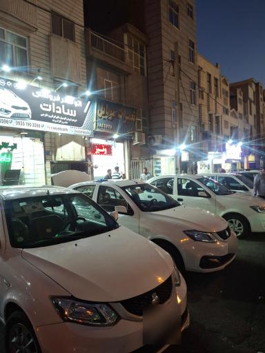 عکس اتو صفر سادات