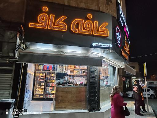 عکس کافه کاف