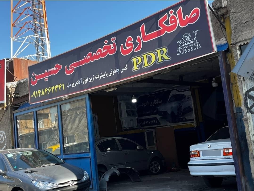 عکس صافکاری تخصصی حسین