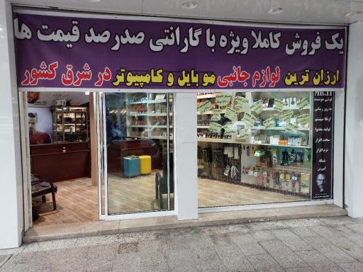 عکس کامپیوتر ماژان تک ( مستر آی تی )