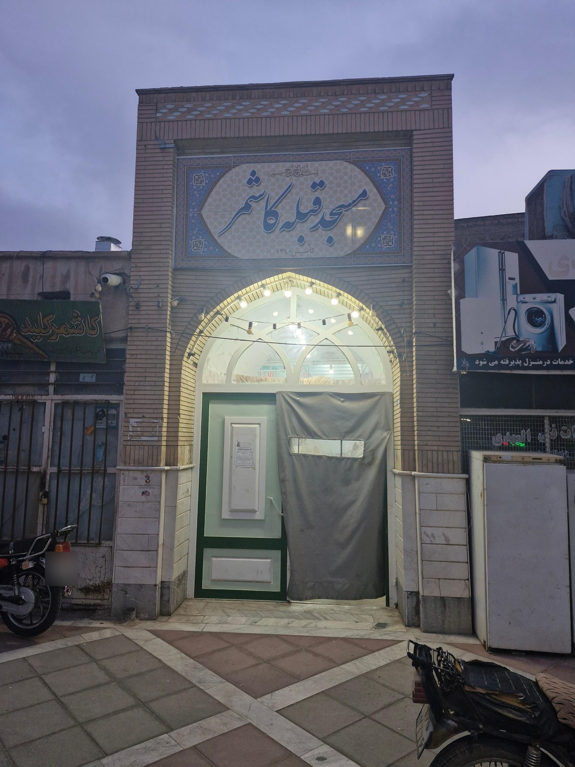 عکس مسجد قبله