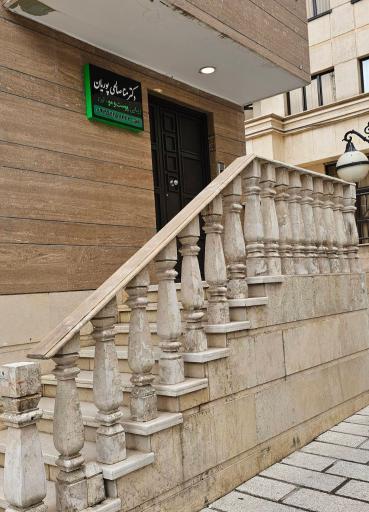 عکس مرکز لیزر و زیبایی بهار 