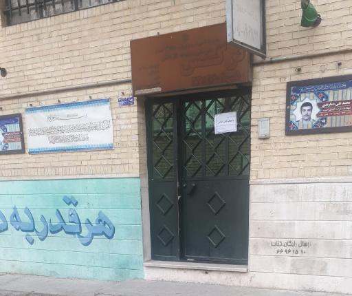 عکس هنرستان دخترانه کاردانش نرگس 