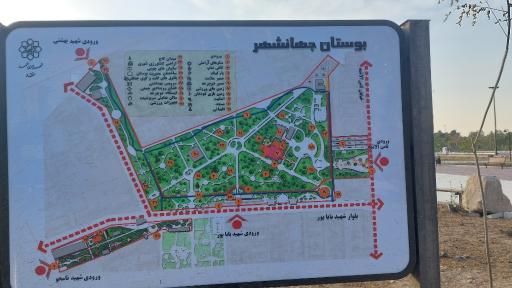 عکس زمین بازی پارک جهان شهر