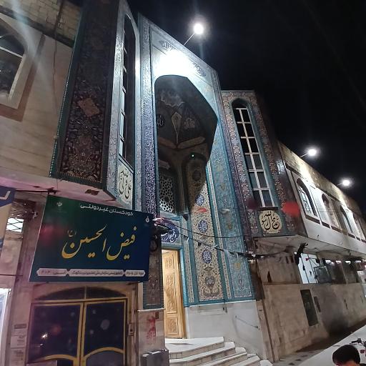 عکس مسجد و مجتمع فرهنگی امام حسین (ع)