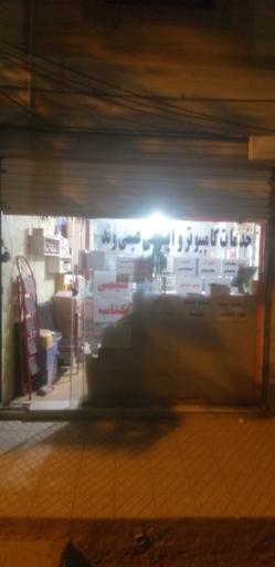 عکس خدمات کامپیوتر و اینترنت احسان