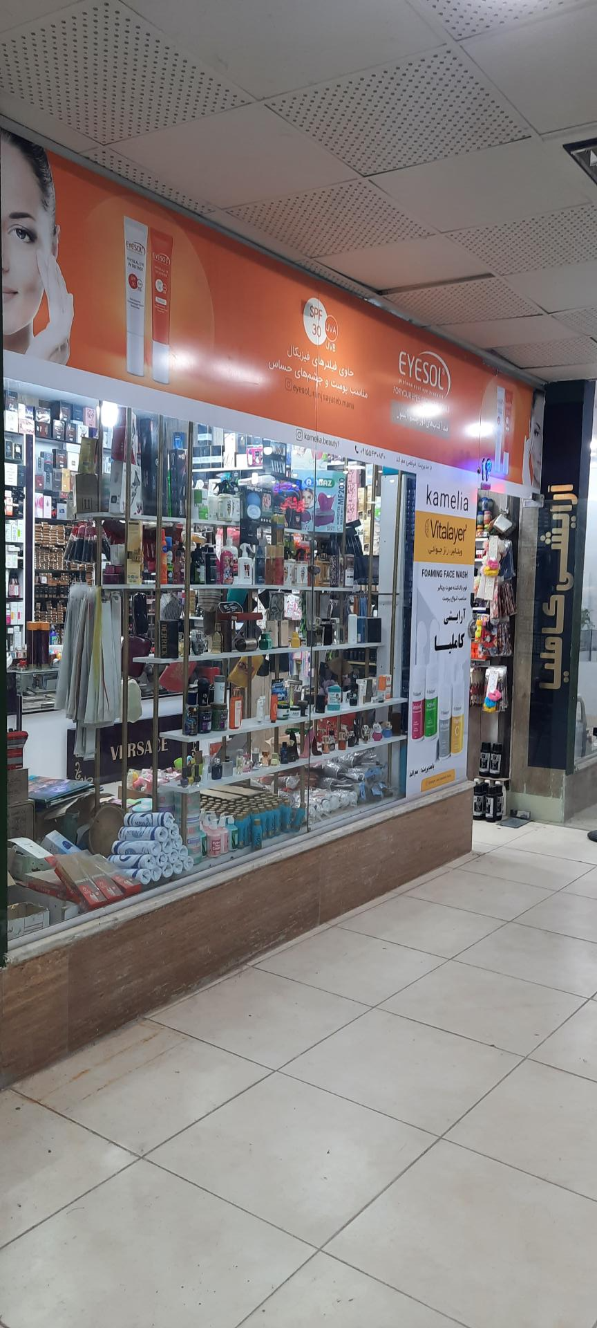 عکس آرایشی و بهداشتی کاملیا