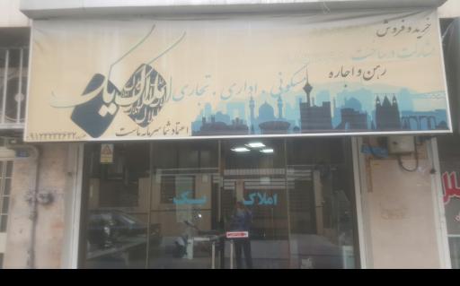 عکس املاک یک