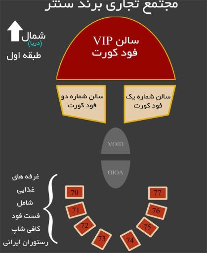 عکس فودکورت برند سنتر 