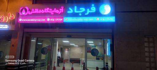 عکس مرکز تصویربرداری تابش پرتو