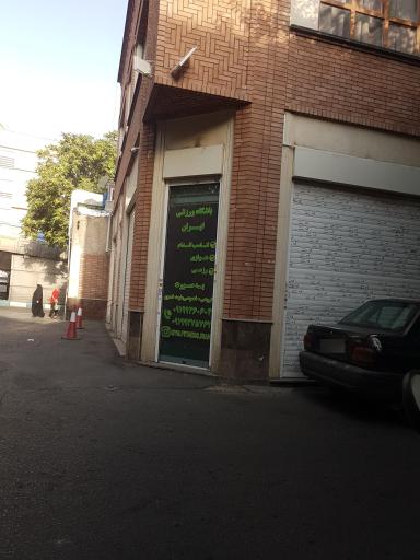 عکس باشگاه ورزشی ایران