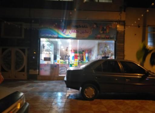 عکس خانه کودک رنگین کمان