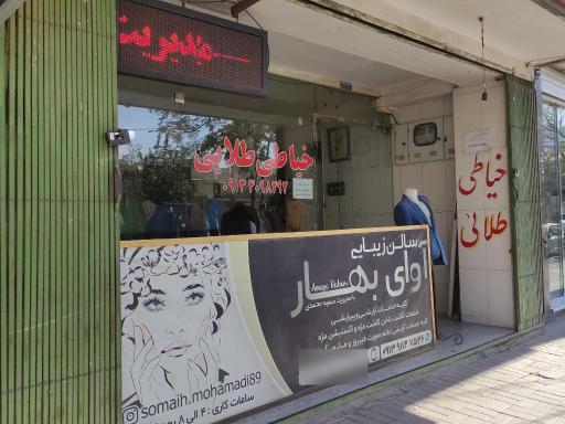 عکس خیاطی طلایی