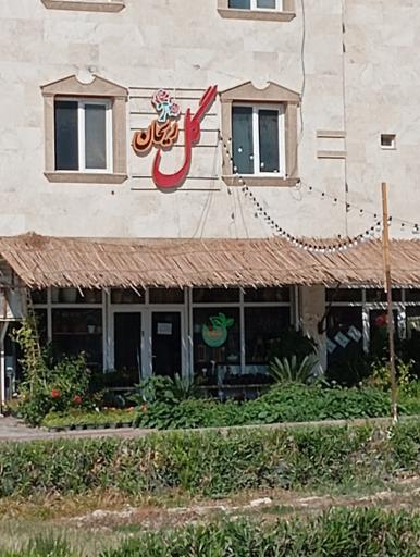 عکس گل فروشی ریحان