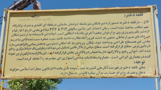 عکس قلعه دختر