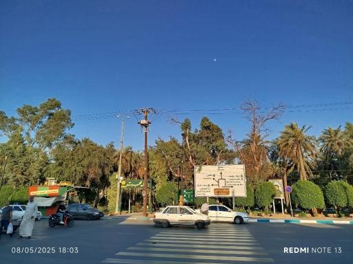 عکس پارک هجرت