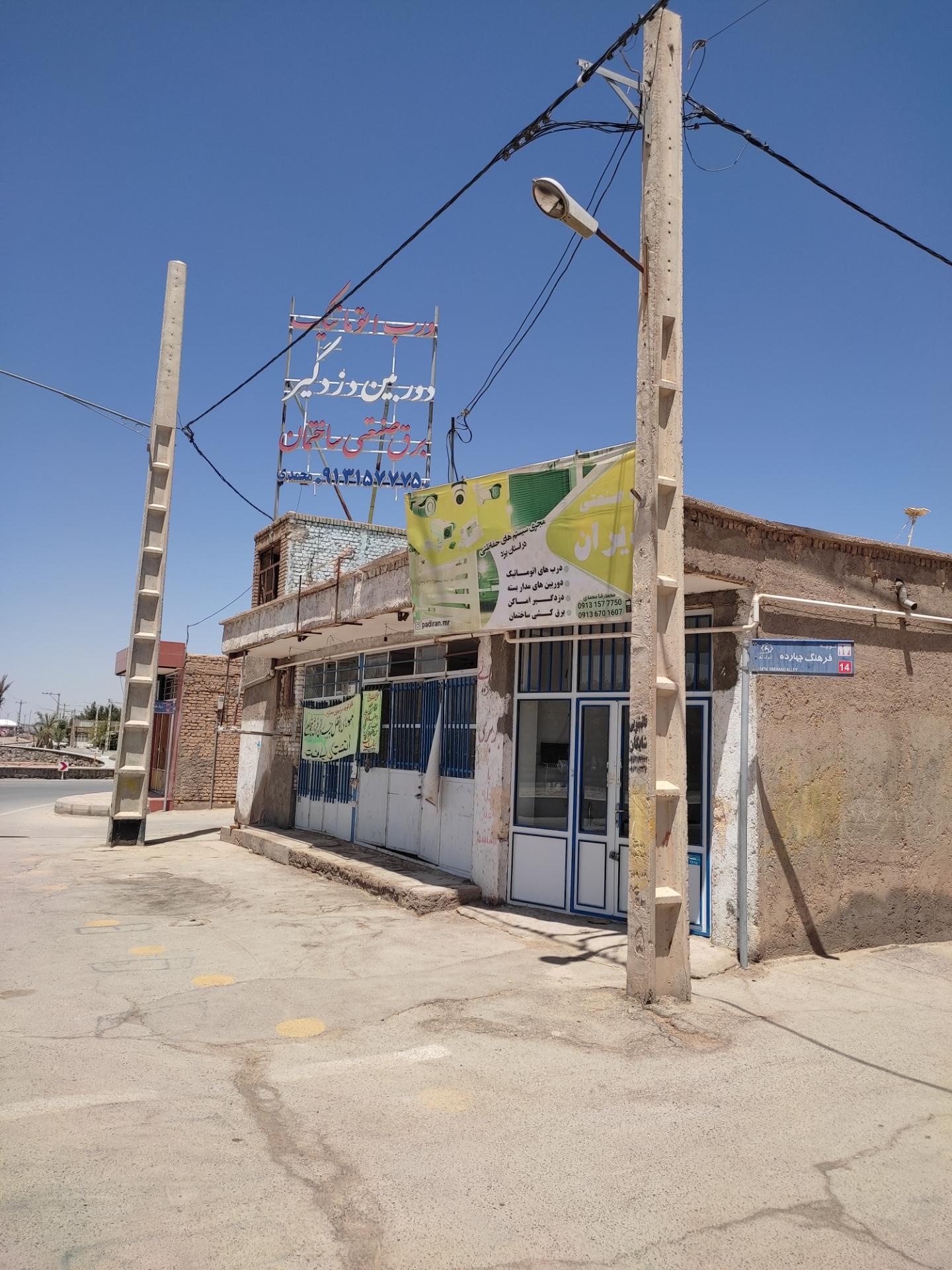 عکس درب اتومات و دوربین و دزدگیر محمدی