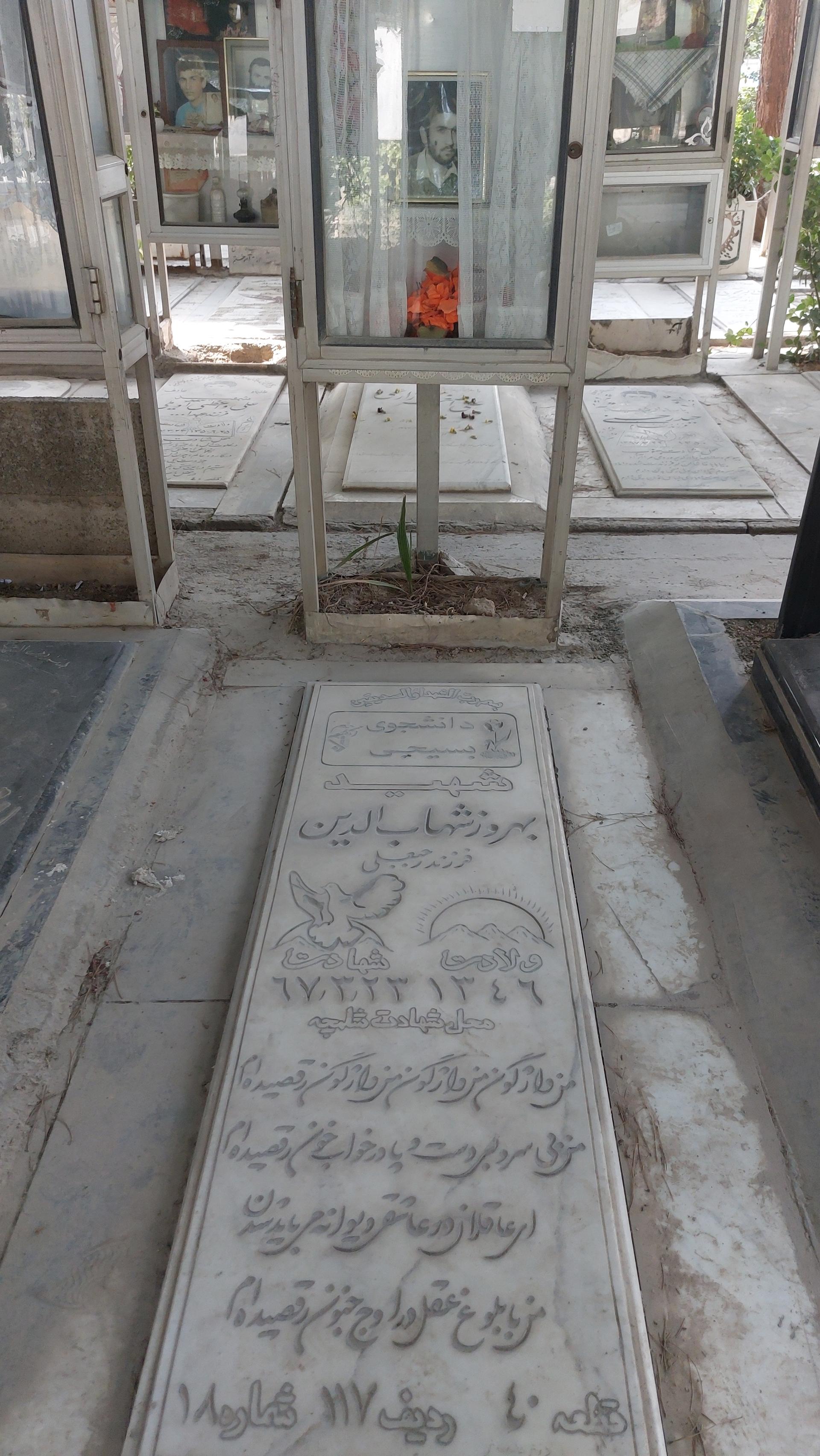 عکس مزار شهید بهروز شهاب‌الدین