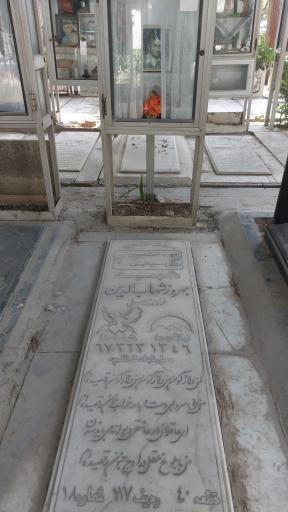 عکس مزار شهید بهروز شهاب‌الدین