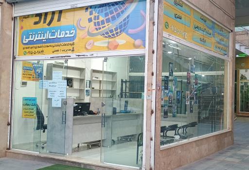 عکس کافی نت آزاد