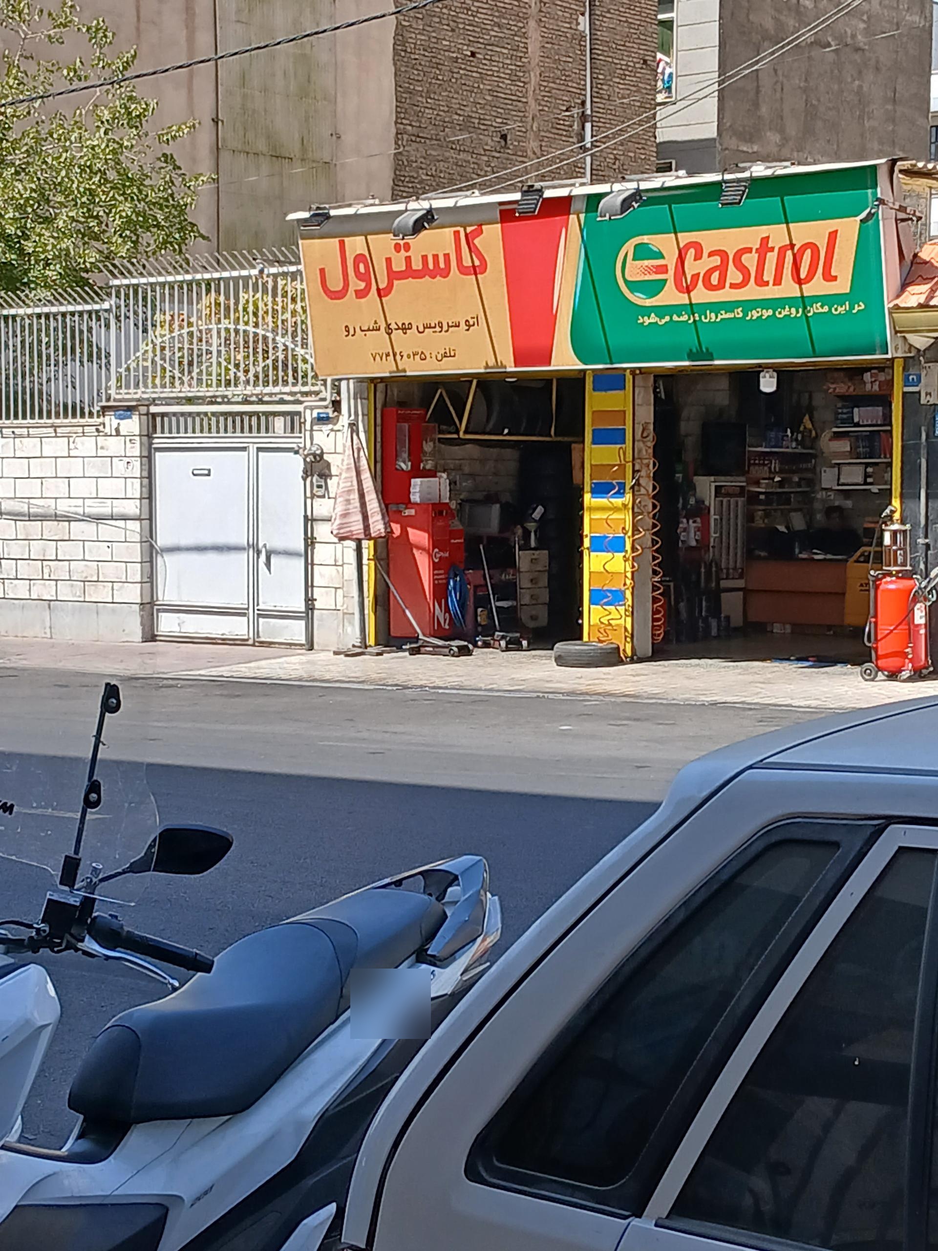 عکس اتوسرویس مهدی