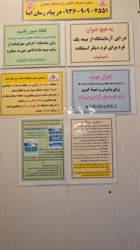 عکس آزمایشگاه محققین