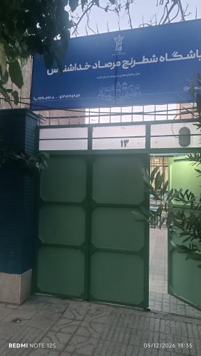 عکس باشگاه شطرنج پرومات